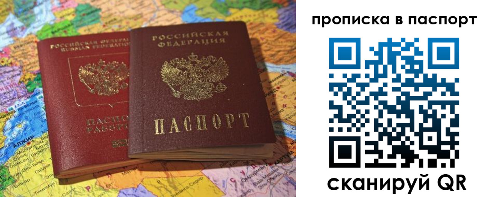 прописка гарантия в Гремячинске