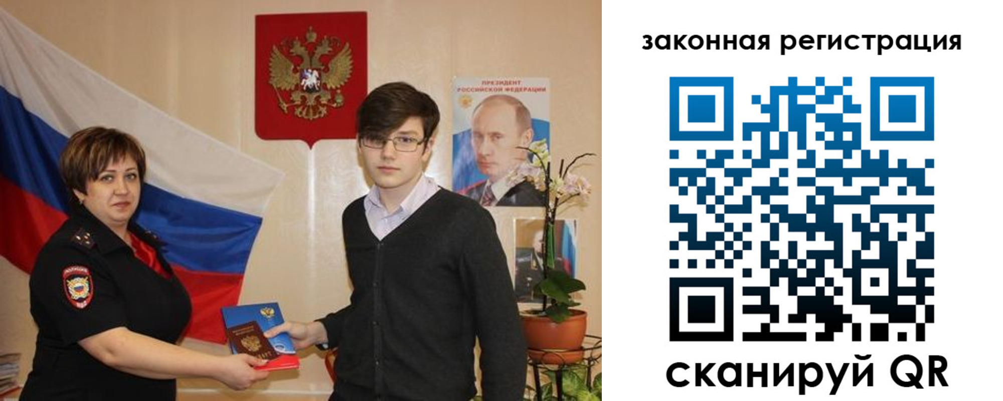 временная регистрация законно в Гремячинске